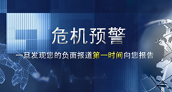 “網(wǎng)絡(luò)輿情應(yīng)對(duì)”專題特色培訓(xùn)課程