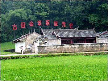 90年后，古田會議和今天的對話